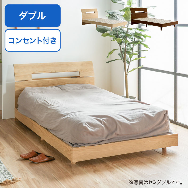 ■【関家具】ダブルベッド オセロット3 すのこ 宮付き 幅142×奥行207.1×高さ80cm