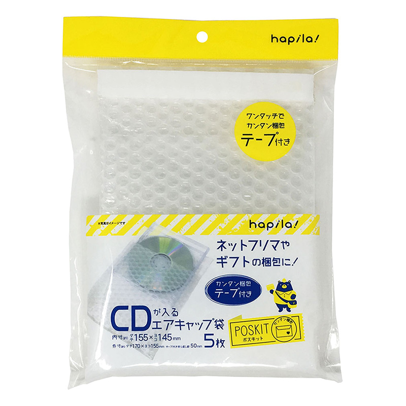 テープ付きエアクッション袋CD 5枚入