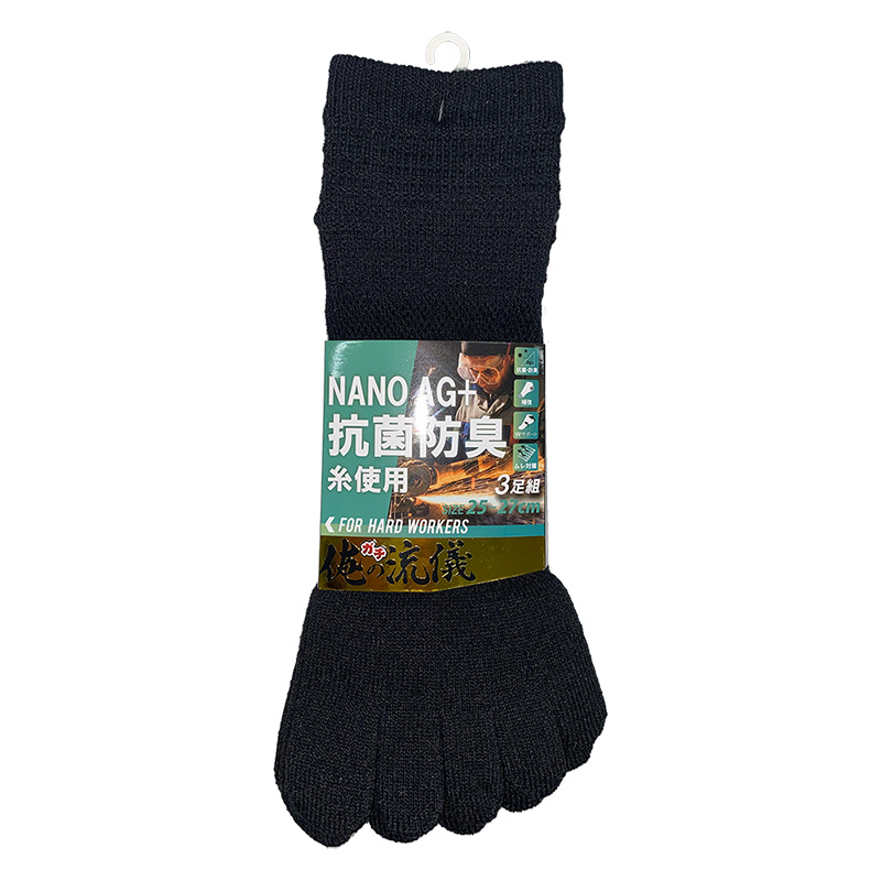 俺の流儀 抗菌防臭靴下 メンズ 5本指ソックス 黒 3足組 25-27cm