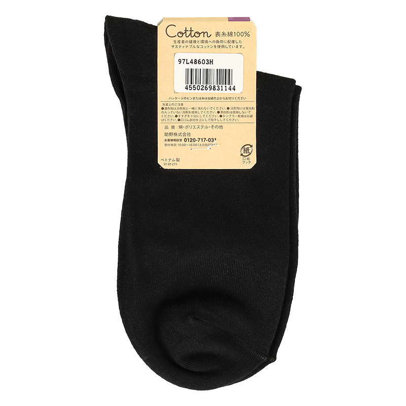 レディース Cotton 無地 12cm丈ソックス 黒 23-25cm