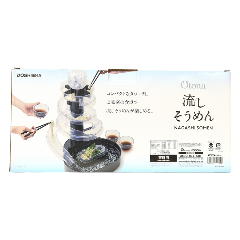 大人の流しそうめん