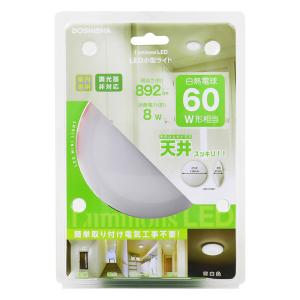 LED小型ライト (昼白色) 60W相当 ESL-V60N