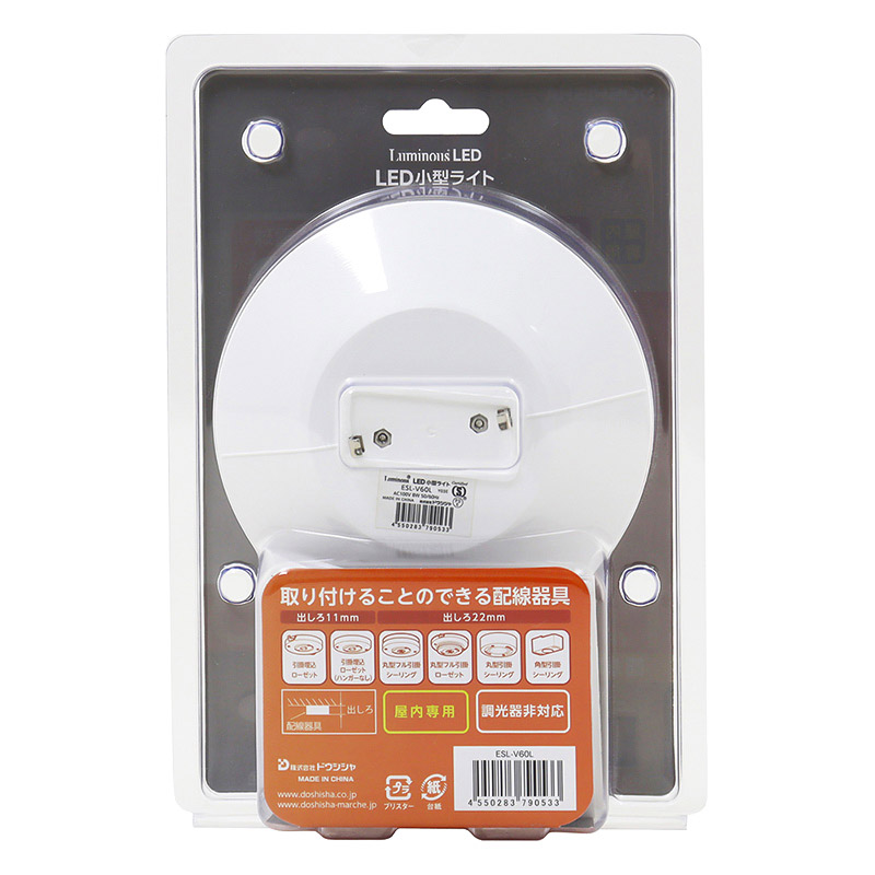 LED小型ライト (電球色) 60W相当 ESL-V60L