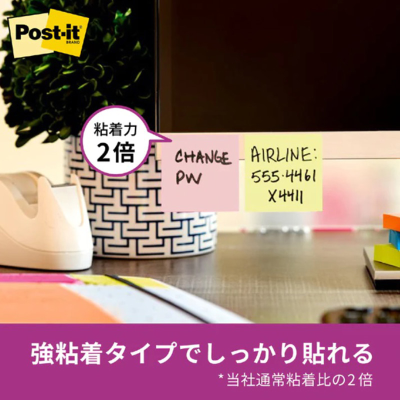 ポストイット 強粘着ノート ビビットイエロー 75×75mm 90枚入
