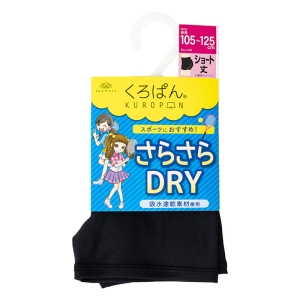 くろぱん さらさらDRY キッズ ショート丈 105-125cm