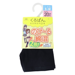 キッズ 黒ぱん綿混スパッツ ひざ上20cm丈