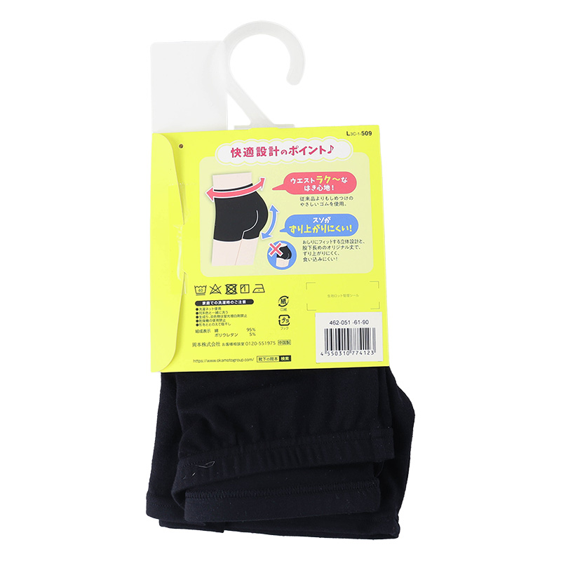 キッズ 黒ぱん綿混スパッツ ひざ上20cm丈