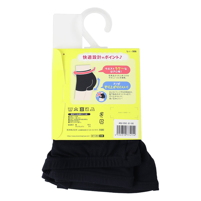 キッズ 黒ぱん綿混スパッツ マイクロミニ丈