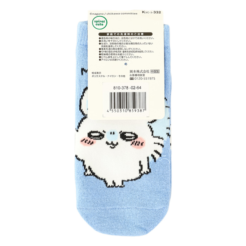 キッズ ちいかわ(モモンガ毛玉)スニーカー丈 サックス 19-24cm