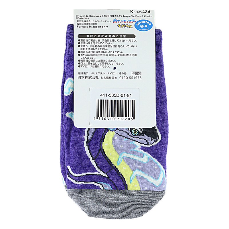キッズ ポケットモンスター スニーカーソックス (ミライドン) 15-20cm