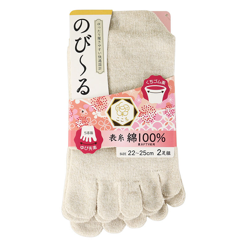 楽ここち レディース 5本指ソックス 無地 綿100% ベージュ 2足組 22-25cm