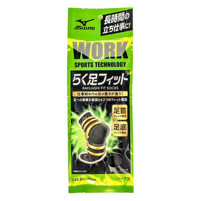 メンズ ミズノ WORK らく足フィット ハーフ丈ソックス ブラック 26-28cm