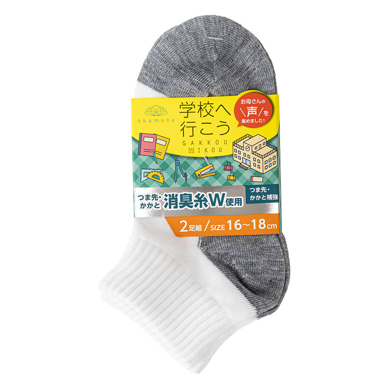 スクールソックス スニーカー丈 ホワイト×グレー 2足組 16-18cm