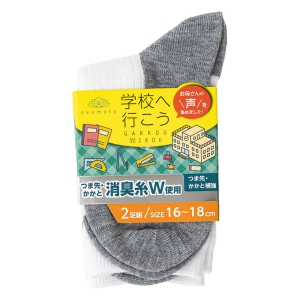 スクールソックス クルー丈 ホワイト×グレー 2足組 16-18cm
