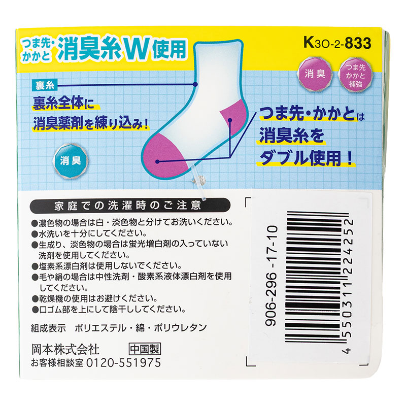 スクールソックス クルー丈 ホワイト×グレー 2足組 16-18cm