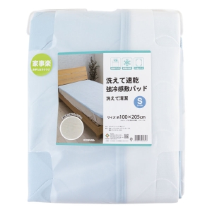 洗えて速乾 強冷感敷パッド Sシングル(100×205cm)やわらかメッシュ入り