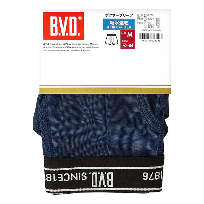 BVD ボクサーブリーフ ネイビー