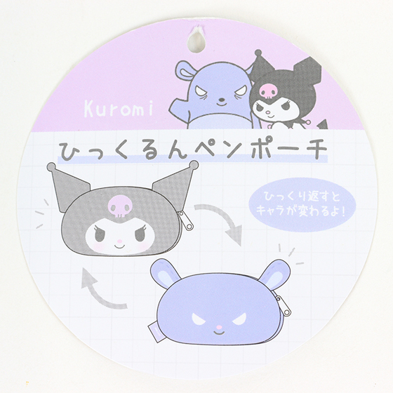 ひっくるんペンポーチ クロミ×バク