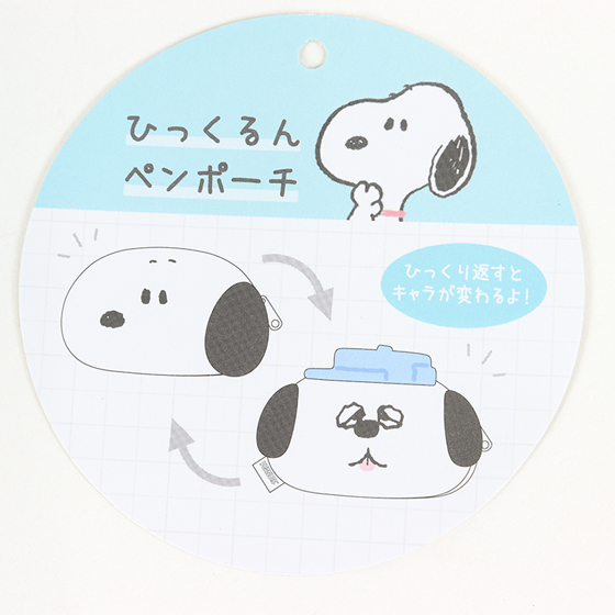 ひっくるんペンポーチ スヌーピー