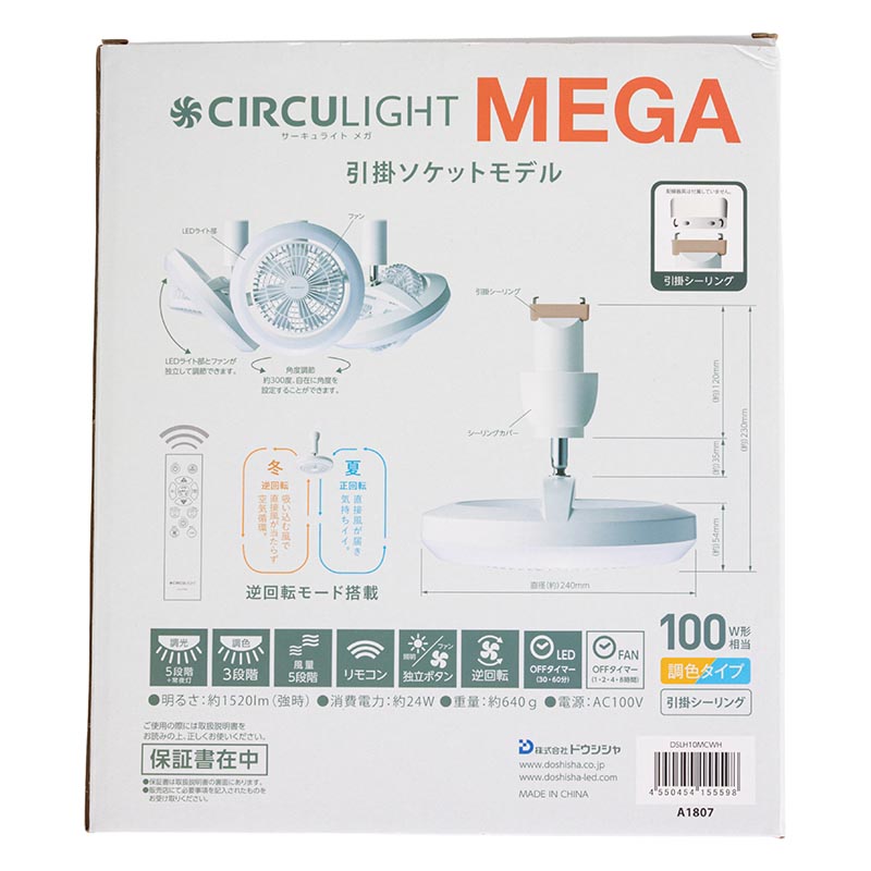 サーキュライト メガシリーズ 引掛けモデル DSLH10MCWH ホワイト