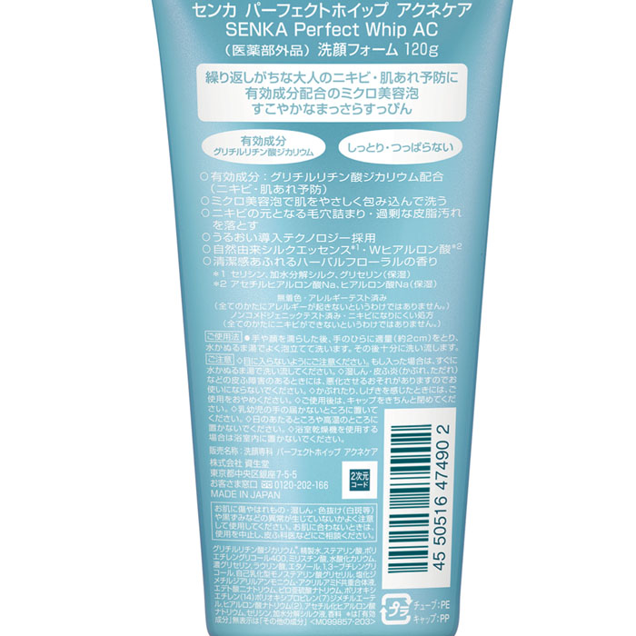 SENKA パーフェクトホイップ アクネケア(医薬部外品) 120g