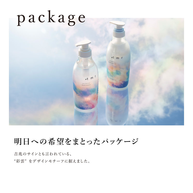 プラストゥモロー スムース トリートメント ポンプ 470ml