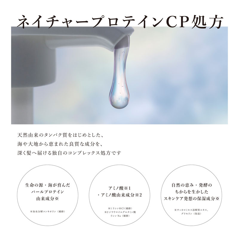 プラストゥモロー スムース トリートメント ポンプ 470ml