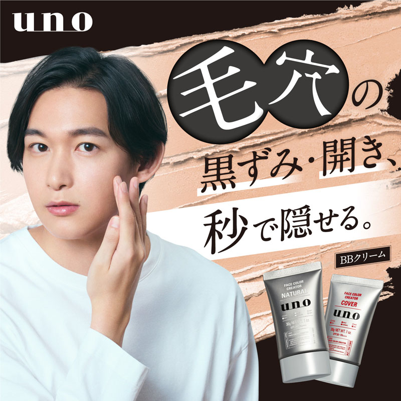 UNO フェイスカラークリエイター(カバー)カラーレベル3 SPF30・PA+++30g