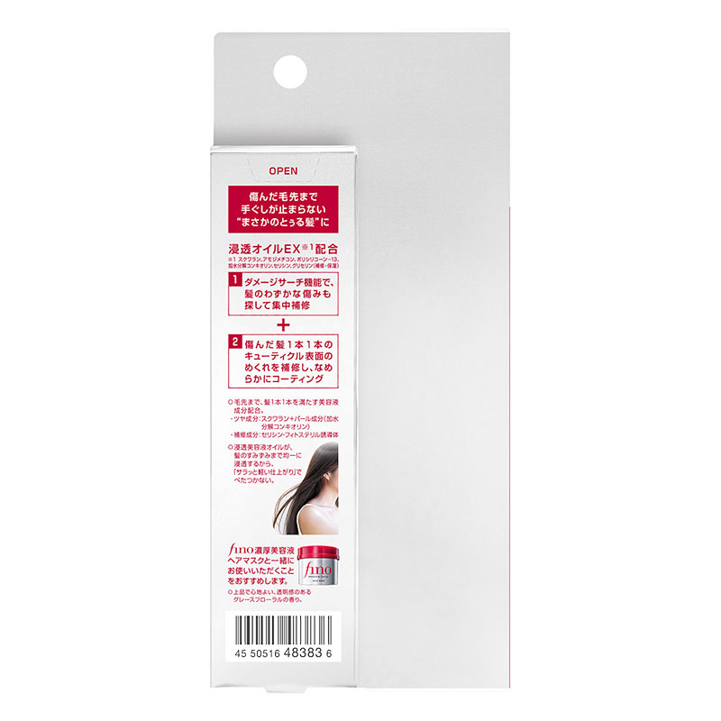 フィーノ プレミアムタッチ 浸透美容液ヘアオイル エアリースムース 70ml
