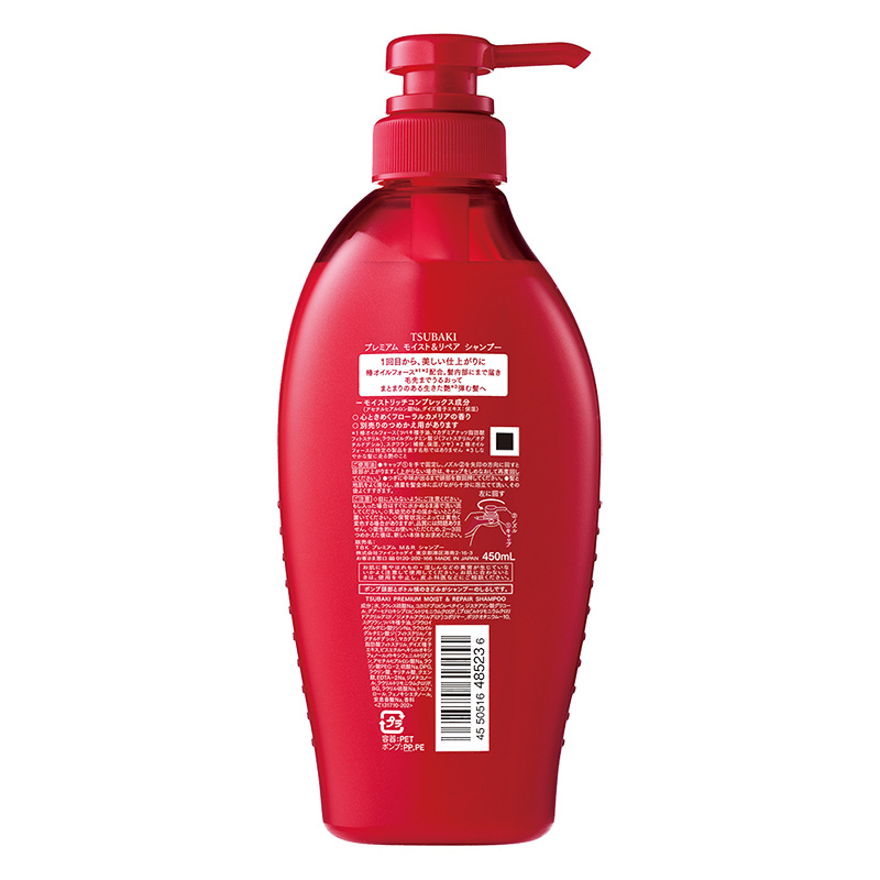 ツバキ プレミアム モイスト＆リペア シャンプーポンプ 450ml