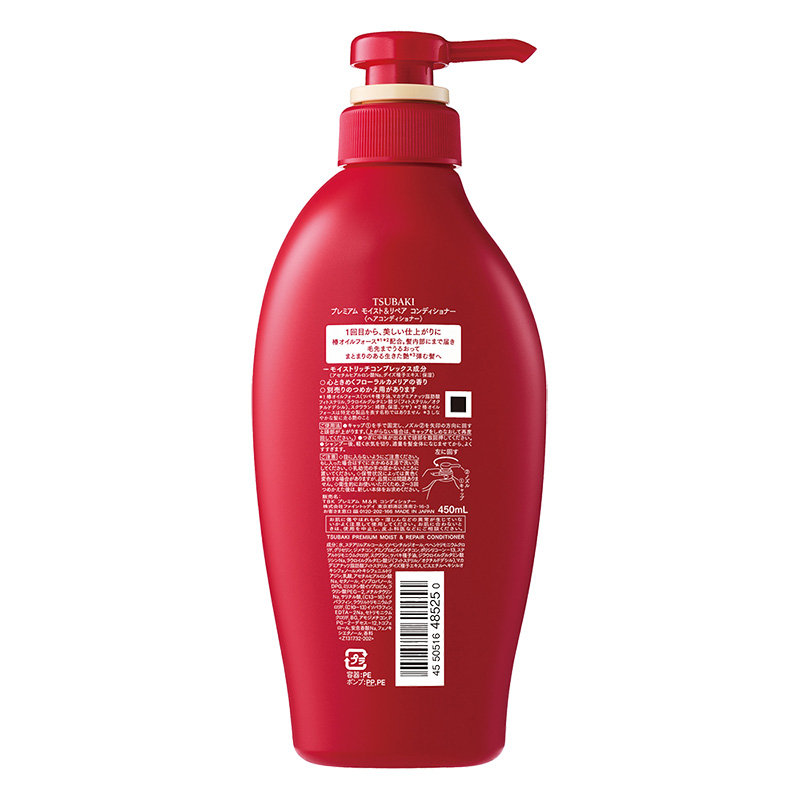 ツバキ プレミアム モイスト＆リペア コンディショナーポンプ 450ml