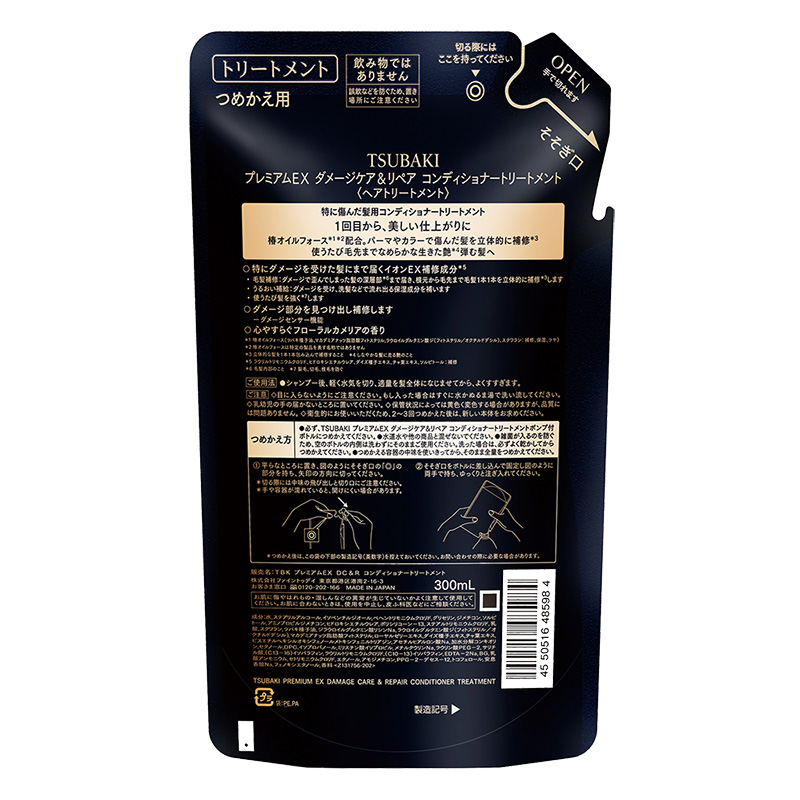 ツバキ プレミアムEX ダメージ＆リペア コンディショナートリートメント詰替 300ml