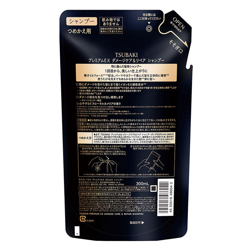 ツバキ プレミアムEX ダメージ＆リペア シャンプー詰替 300ml