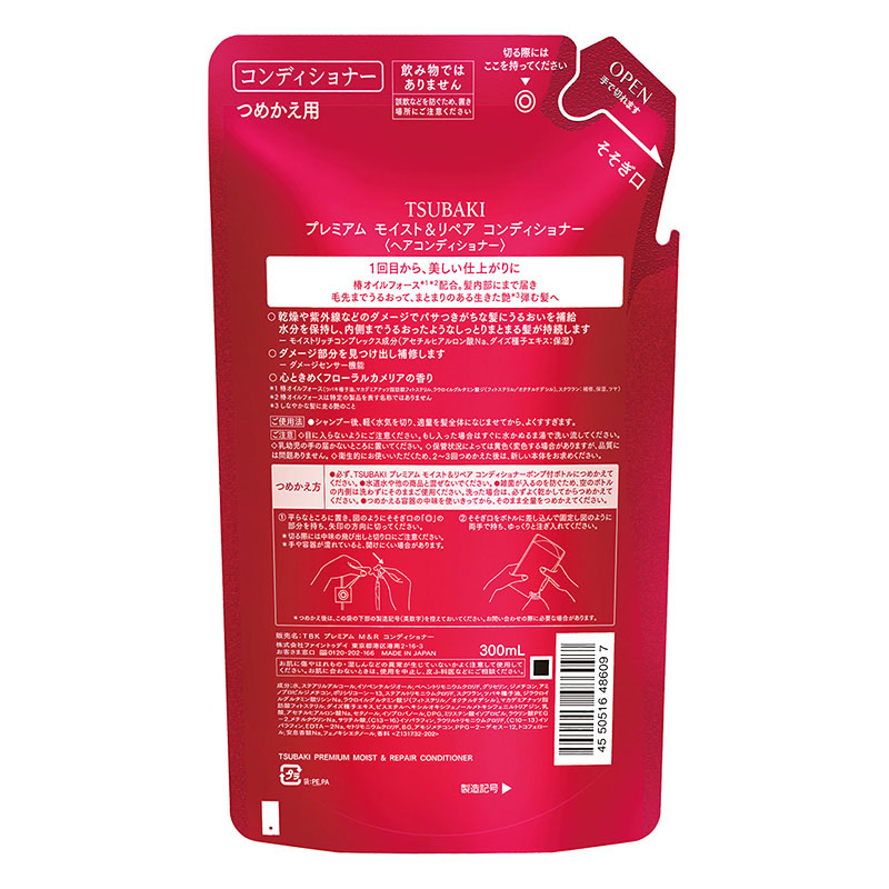 ツバキ プレミアム モイスト＆リペア コンディショナー 詰替 300ml