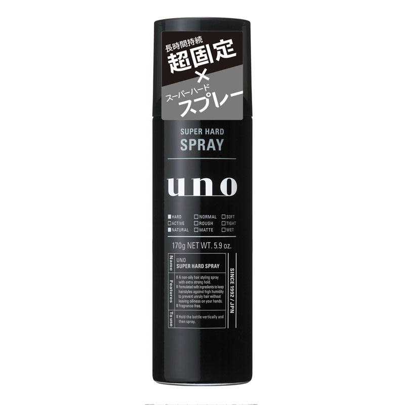 UNO スーパーハードスプレー 170g