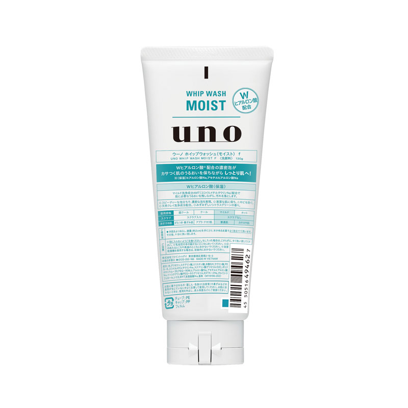 UNO ホイップウォッシュ(モイスト)f 130g
