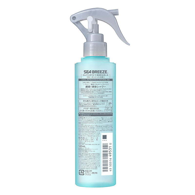 シーブリーズ デオ＆ウォーター IE フローズンミント トリガー 145ml【医薬部外品】