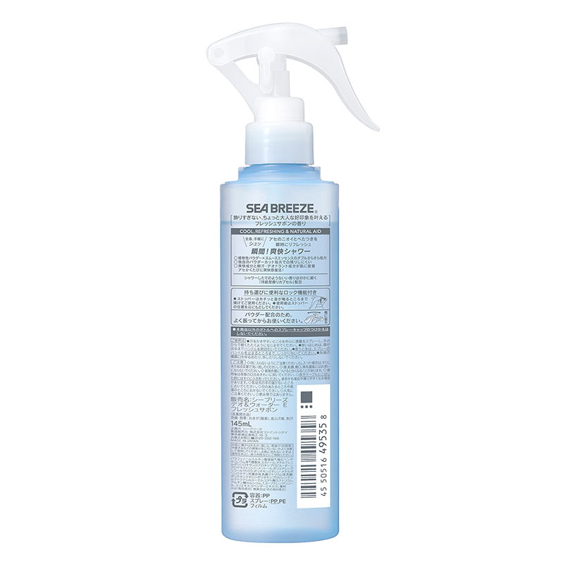シーブリーズ デオ＆ウォーター E フレッシュサボン トリガー 145ml【医薬部外品】