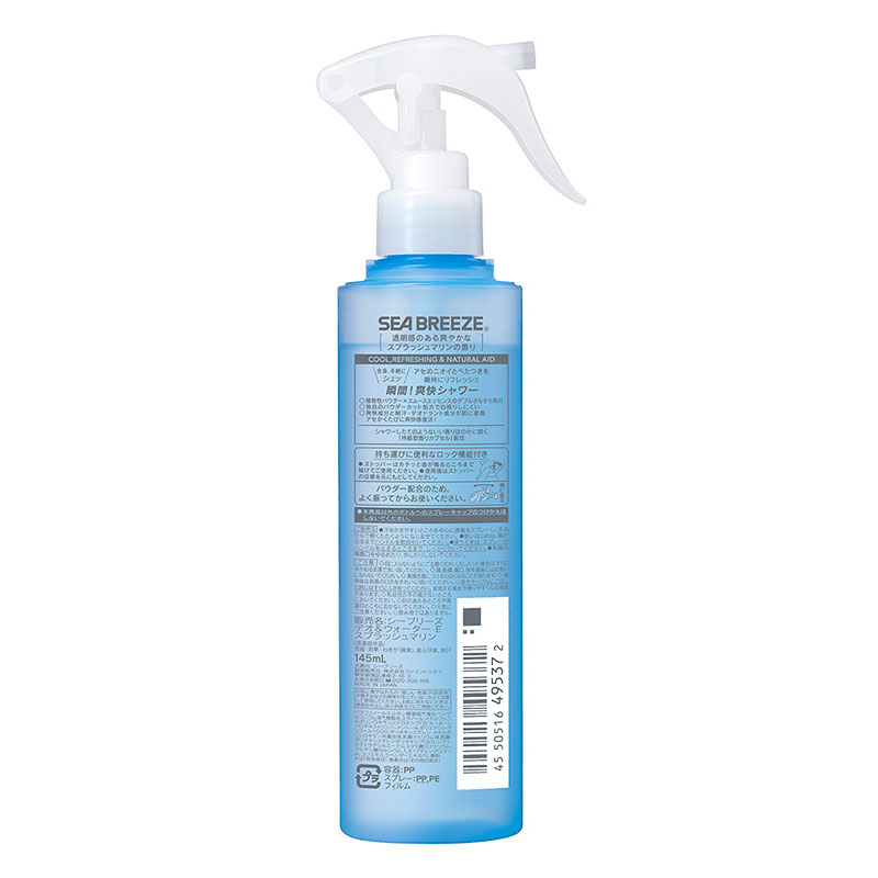 シーブリーズ デオ＆ウォーター E スプラッシュマリン トリガー 145ml【医薬部外品】