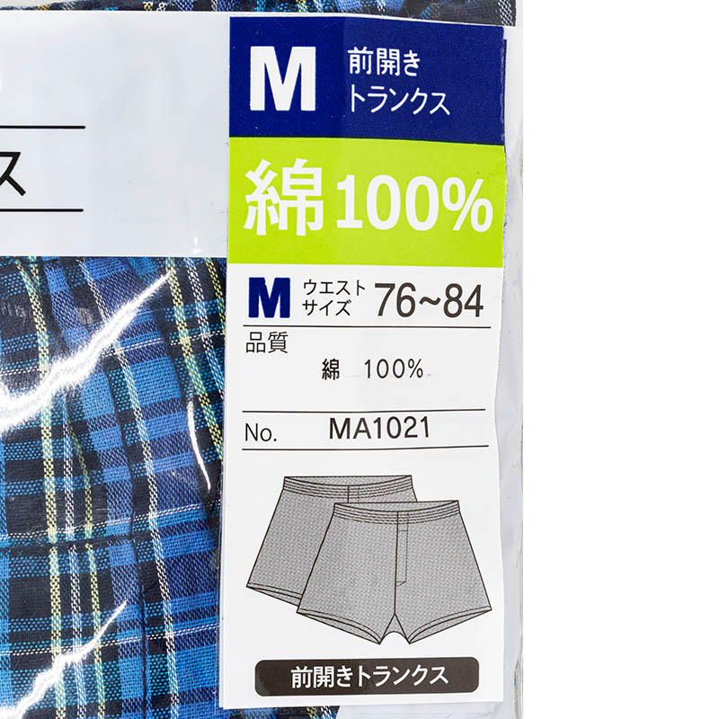 メンズ 先染めトランクス 前開き 2枚組
