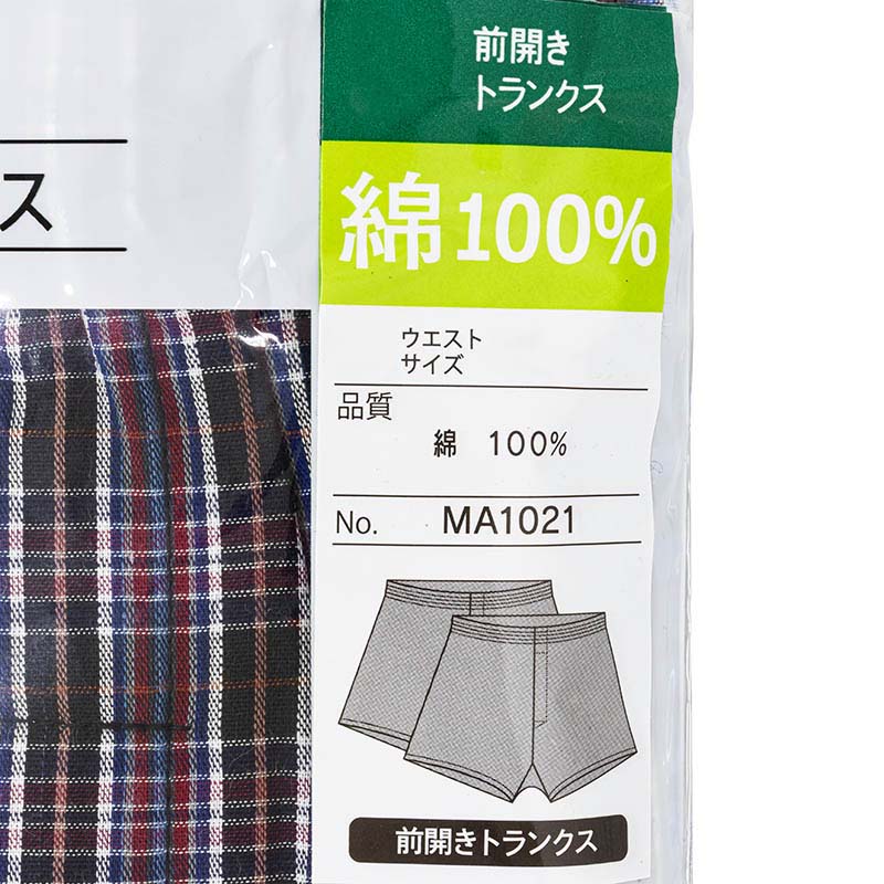 メンズ 先染めトランクス 前開き 2枚組