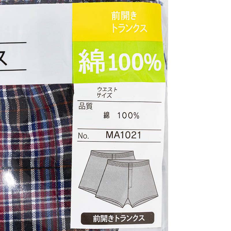 メンズ 先染めトランクス 前開き 2枚組