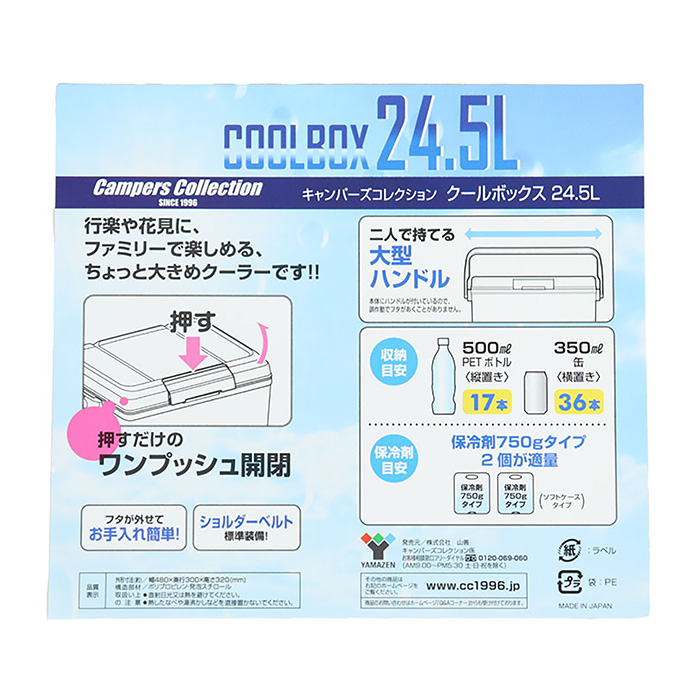 クーラーボックス 24.5L MCB-F24.5(WHG)