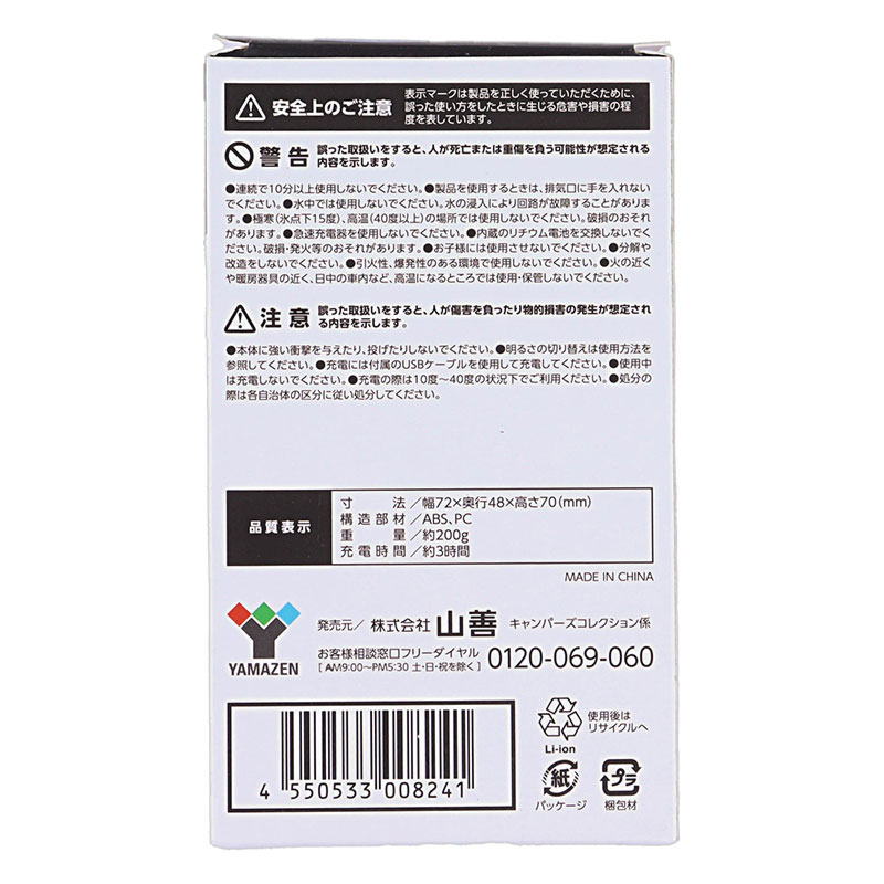 LEDライト付 電動エアーポンプ YPP-1360
