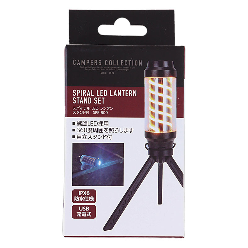 スパイラルLEDランタン スタンド付き SPR-800