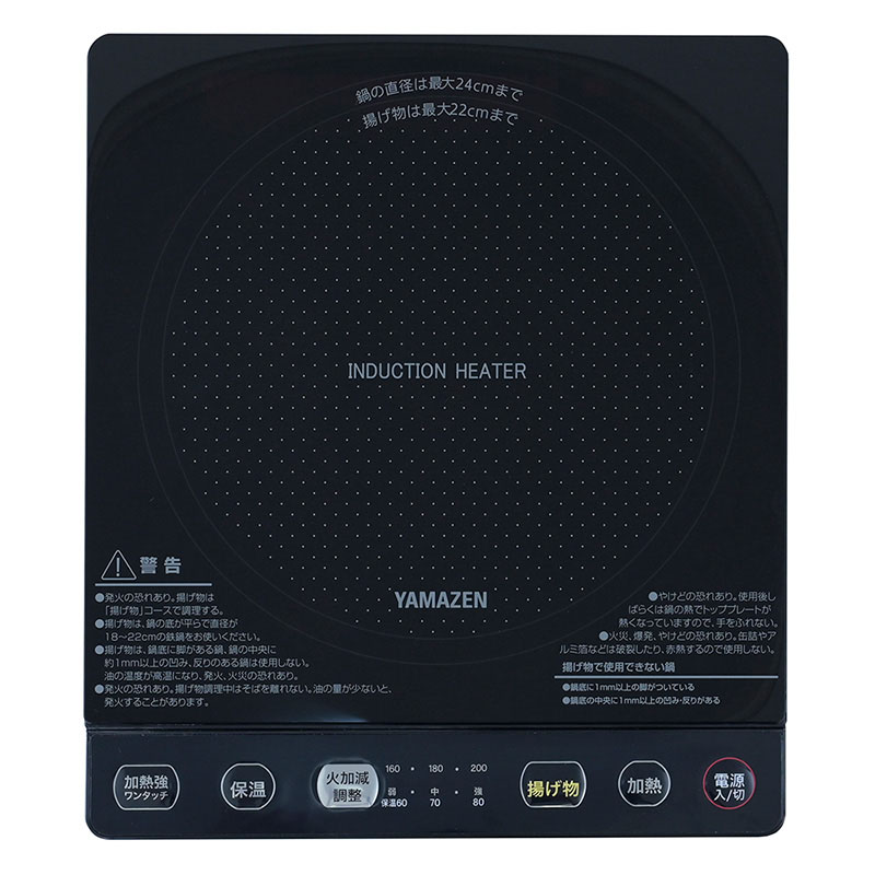 1400W IH調理器 YEU-S140MX