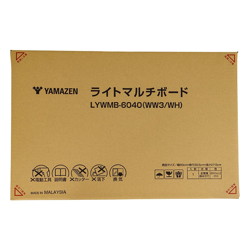 ライトマルチボード 幅60cm ホワイトウォッシュ3×ホワイト