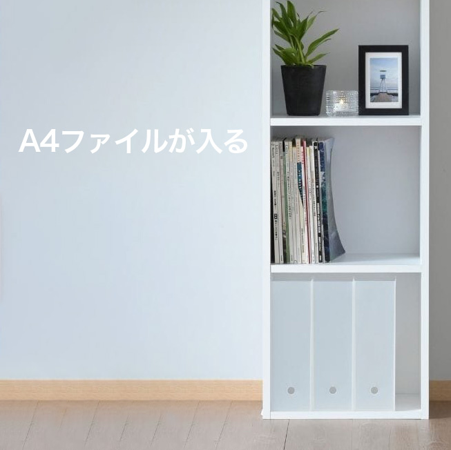 マルチA4ストレージBOX MCAS－1440 ホワイト