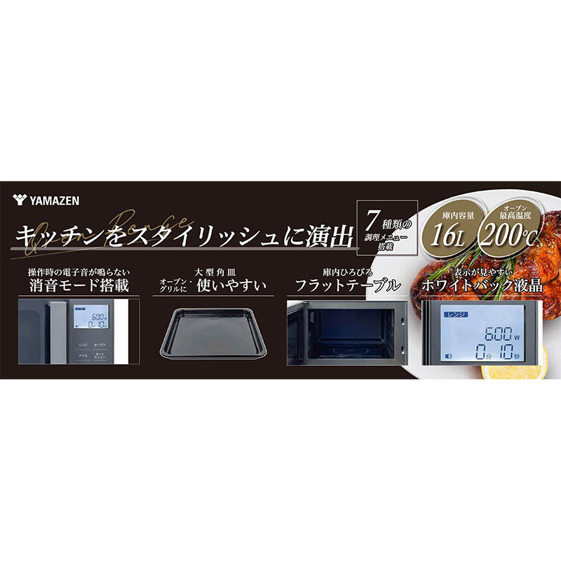 オーブンレンジ 16L MRG-016FV(M)
