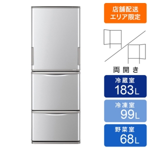 【お取り寄せ商品】350L 冷蔵庫 SJ-W358KS マットシルバー